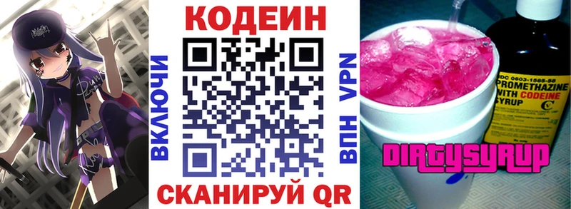 Кодеин Purple Drank  магазин    это наркотические препараты  Коряжма 