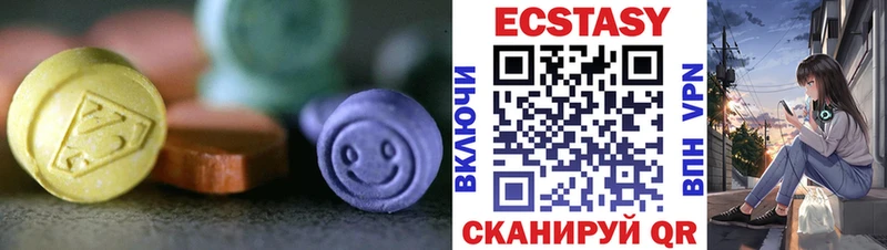 ЭКСТАЗИ круглые  купить   Коряжма 