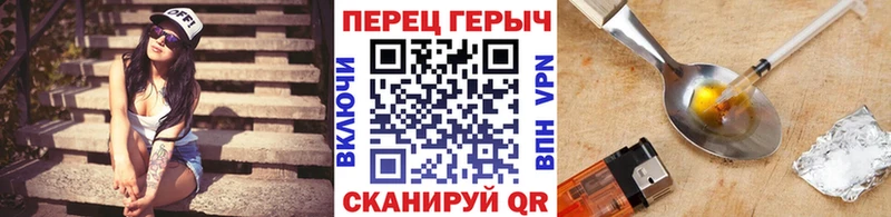 ГЕРОИН хмурый  Коряжма 