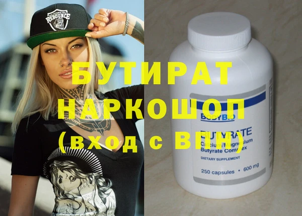 бутират Вязники